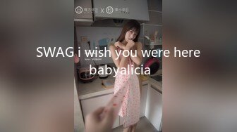 ❤️√ 【约啪】我的枪好长 魏先生最新VIP视频更新 女主身材不错