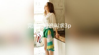 【11月无水新品②】，留学生露脸反差婊【lucymochi】给白人黑人当狗肏，双通调教道具女同啪啪，女优的潜质 (2)