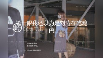 ★☆【最强档91大神】★☆美少女杀手『最爱萝莉』高清HD增强版极品E奶猫咪萝莉 装逼闺蜜一起双飞操 求你不要射里面 (10)