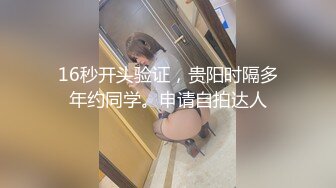 【新片速遞】  半糖主播【小洛宝】❤️极品炮架~道具强烈抽插~双洞齐开~骚话连篇，表情淫荡~BB好痒❤️爸爸快来操啊~用力使劲！