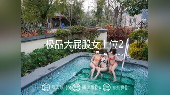 喷了这么多水啊 差点把JB都给顶出来 - 青岛四人行