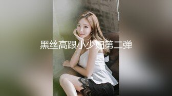 STP33906 极品学妹【扑倒小猫】闺房中拿出私藏的小玩具，害羞得释放自己的欲望，小穴湿漉漉的高潮了！