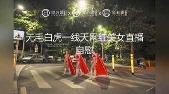 新鲜出炉，挑战公共场合露出【电影院盘我】座无虚席的热门场次，漂亮小姐姐不穿胸罩，偷偷露乳，刺激劲爆人气爆棚