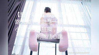 荷官女到府排毒S体验 001