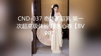 STP31478 果冻传媒 91YCM066 师生恋的诱惑狂操美女班主任 白瞳瞳