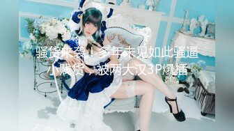 STP30863 推荐，新人下海，学生妹【陈陈尼】19岁小美女，穿着紧身裤道具自慰，洗澡，少女胴体，满分好评