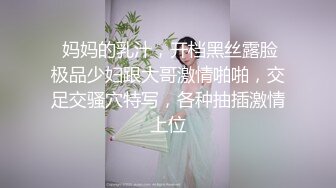 【极品媚黑❤️很美很欠操】娇小苗条少妇媚黑婊『詹妮』与黑人男友性爱啪啪 黑人的肉棒非常大 后入猛操 非常刺激反差V (4)