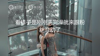 【极品 淫娃学妹】鸡教练  网黄摄影师专属学妹玩物   三