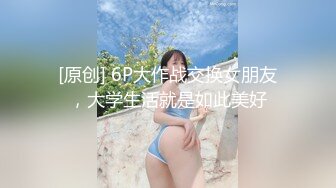  天津鸟叔 聚众淫乱  带着一帮兄弟搞熟女，30如虎40如狼，轮流草，阿姨这嘶哑骚声