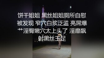 STP25649 文静小姐姐，深夜激情大战，自带黑丝袜，骑乘打桩机爆插，怼着骚穴全力输出