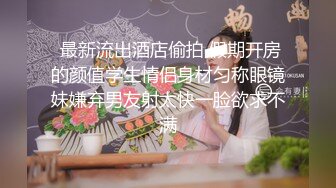 《极品御姐㊙️究极泄密》露脸才是王道！高颜气质网_红女神【禧阿妹】私拍，表里不一极度反差，情趣紫薇3P肛交被炮友各种干 (3)