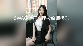 猥琐摄影师吊绑广州墨镜少妇 用打火机烧她逼毛玩滴蜡