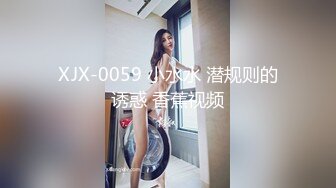 性感学妹装扮 清纯少女 面容清秀身材苗条多姿 完美身材一览无余