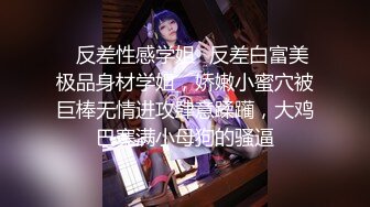 【情侣泄密】小情侣酒店深度啪啪真实自拍泄密 女主沉浸式口活展示 各种姿势强肏