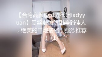 贺岁：女上后入之一