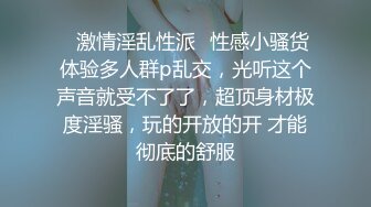 武汉后入情趣黑丝