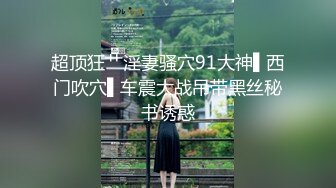   168CM专业外围小姐姐，刚进门就穿上丝袜脱下短裙，开档黑丝丁字裤，翘着美臀69交