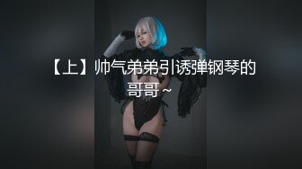 帝哥终极调教极品性爱女奴 全裸调教爆插后入 极品丰臀全身骚字“骚逼 母狗”深喉口交 完美露脸 高清源码录制