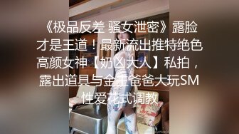 极品高清原版2K厕拍，传统公共女厕，全景真实偸拍，小姐姐少妇熟女各个年龄段的女人大小便，看点十足 (3)