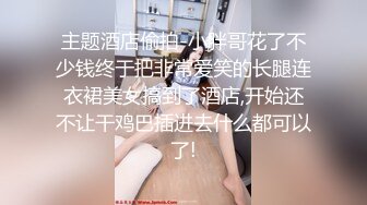 黑客破解监控 偷拍单位领导酒店约炮身材不错的美女下属