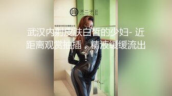 乖巧的骚女友全程露脸出租屋内SS啪啪，口交深喉大鸡巴被小哥后入暴力抽插，浪荡呻吟草得她好舒服真刺激