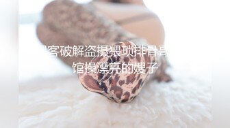 美杜莎  全新剧情啪啪之黑丝美杜莎酒吧门前被捡尸凌辱 怒插内射操尿了