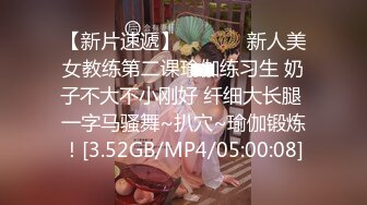 【新速片遞】   （泄密！）流出❤️附近人约的高挑M属性女装店主176CM的山东妹子生活压力大需要通过做爱来宣泄