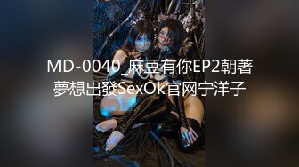 国产AV 天美传媒 TM0079 被继承的女儿 董小宛