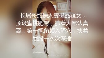 【极品性爱丝袜骚妻】某论坛大神最新性爱自拍爆操翘臀老婆 双腿夹腰 立体感长腿 后入视角