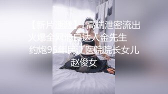 淫乱情侣邀单男一起玩3P超骚长发漂亮女友连体网衣前后洞齐开轮番爆操场面