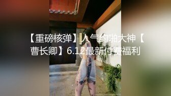 〖juju〗极品母狗人妻绿妻大神淫乱盛宴，皮肤白皙长腿细腰美妻多P 被当母狗一样的操，端庄娇妻极度淫骚4 (8)