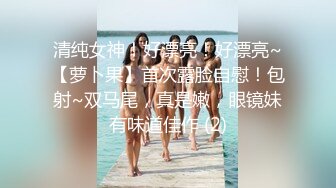 【新片速遞】  《极品✅重磅★会所✅首发》美学调教界天花板！推特18+摄影大佬K爸爸小鲍鱼KBB私拍唯美啪啪调教全是露脸极品美模无水