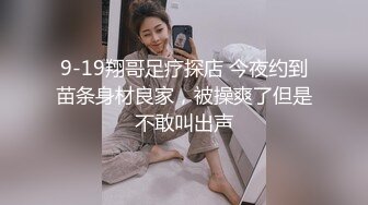 ★☆震撼福利☆★最新2024重磅，OF露脸白皙苗条干净无毛逼御姐【林美玲】订阅私拍福利，精心展示全裸骚穴特写各种淫荡日常 (6)