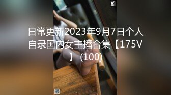 【新速片遞】 【上古资源】零几到一几年良家换妻泄密5部 清纯靓丽 无美颜无PS 真实纯天然！第52弹！