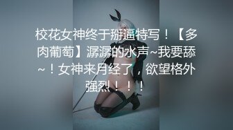 【新春贺岁】极品美乳女神『小云云』剧情新作特效药迷操美女班主任 无套爆操没忍住内射嫩穴