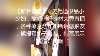 大一校花的淫荡一面【啊啊啊啊啊】00后小美女，粉嫩诱人的胴体展示，超清画质，哪个男人看了不兴奋都难