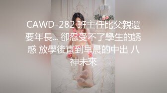 高端外围女神场 抖音十几W粉丝小网红 肤白貌美 极品俏佳人 香艳刺激