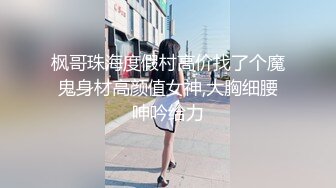 星空無限傳媒 XKTC024 潮噴式應聘清純女孩秒變小母狗 宸荨櫻桃