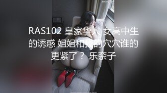 单纯少女她来了【蛮蛮不懂爱】大屌哥真享受，嫩妹子陶醉在性爱的快感中