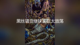 这诱惑力拉满摄影师大大666 8woman 裸天使 要是我也能和她们一起玩就好了