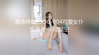 超顶级NTR绿帽人妻，极品白皙韵味美少妇【北方有佳人】私拍，邀约各界成功男士3P单挑无套BB肏肿，刷锅狠人原版2K画质 (28)