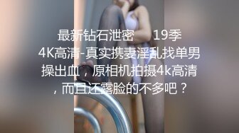 ??猎奇系列-女女调教??女人才最了解女人,看妈妈新收的小母狗喜欢吗?给主人妈妈舔脚 添嫩穴 喝妈妈的圣水