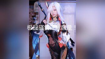 无敌大长腿嫩穴女神【健身宝贝】172CM九头身 高挑的顶级完美比例身材 女神御姐回归