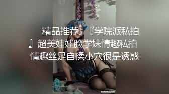 ✨你眼里的女神其实个骚婊子✨猜猜这是更衣室还是厕所 穿上情趣小内衣给爸爸操 反差白富美留学生被大洋屌爆操 小屁屁被爸爸打红了呜呜