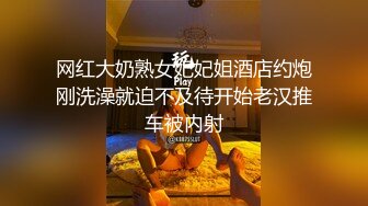 ✿清纯小母狗✿肤白貌美大长腿极品母狗校花被金主爸爸剃掉稀疏阴毛成为小白虎，紧致小穴包裹吸吮大肉棒~