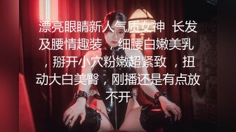 【网曝门事件女神泄露】信义赵又廷『宝岛大种马』约炮各路极品身材知名网红  无套骑乘挨个轮着操