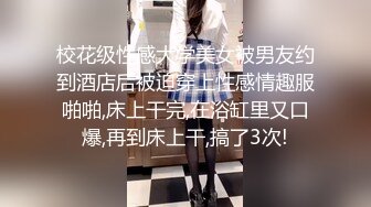 【新速片遞】  Q弹二次元美少女，港星颜值❤️双手弹弹弹，洗澡搓乳给你看，你喜欢吗 