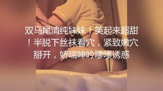  ED Mosaic  妹妹(E奶Cindy)放学回家发现床上这根大鸡巴 竟然不是哥哥的！