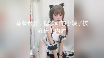   这91女神真是太美了 妹妹上位全自动 开档黑丝 肥肥的刮毛鲍鱼 爱了