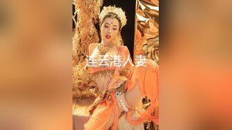 E奶波霸网红长腿女神援交土豪，后入爆操颜射吞精